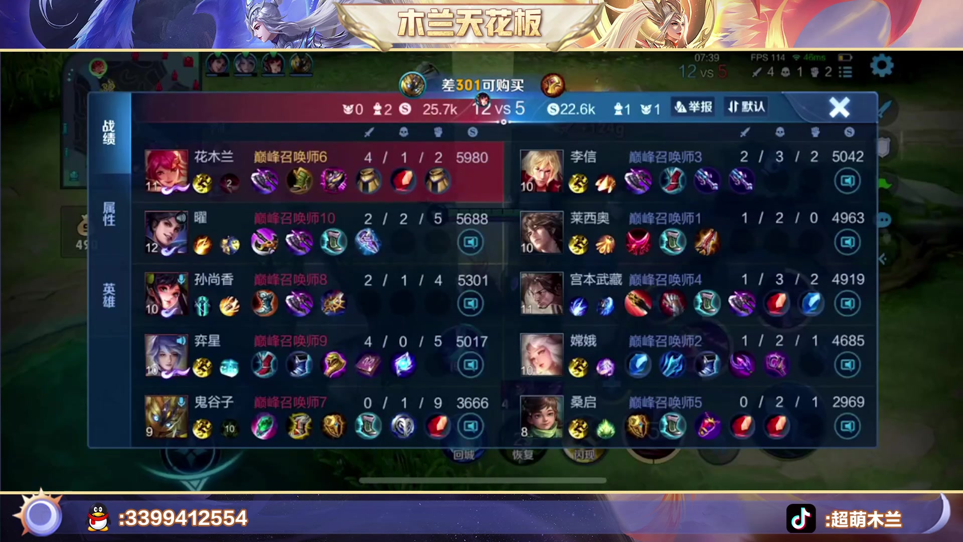 【2023-03-28 22点场】超萌木兰：百评小木兰巅峰二三冲第一第二