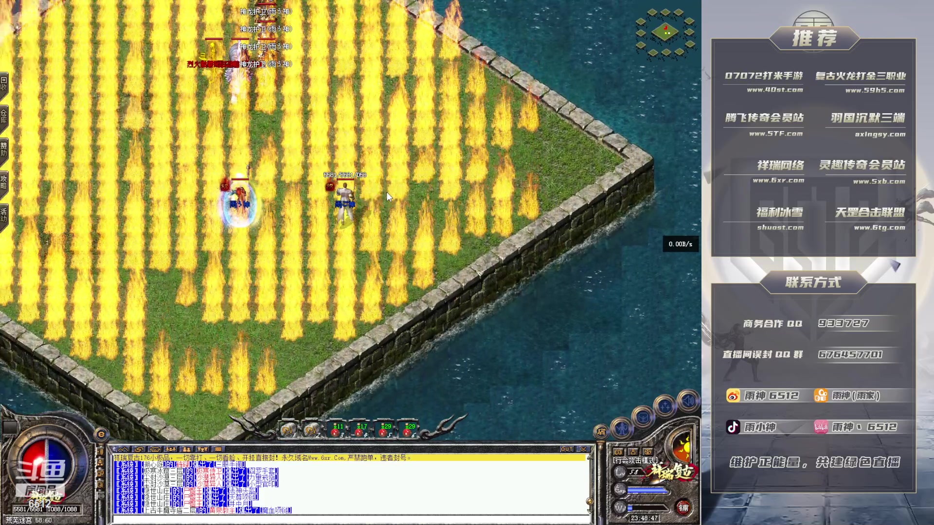 【2023-03-28 23点场】雨神丶：玩传奇就看6512！