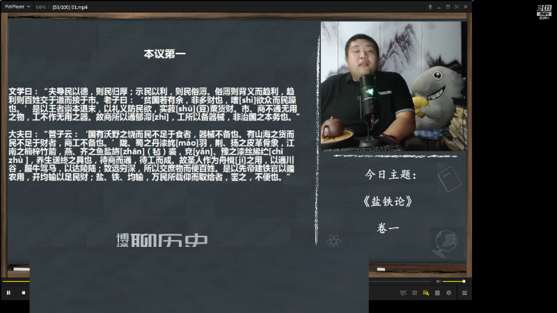 【文化】真的很博通的精彩时刻 20230329 07点场