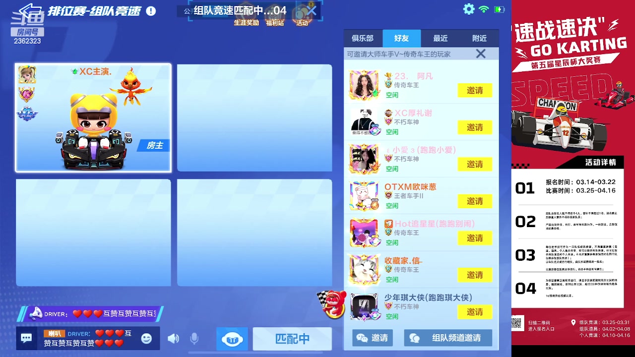 【2023-03-29 21点场】DY主演：7点半星辰杯！