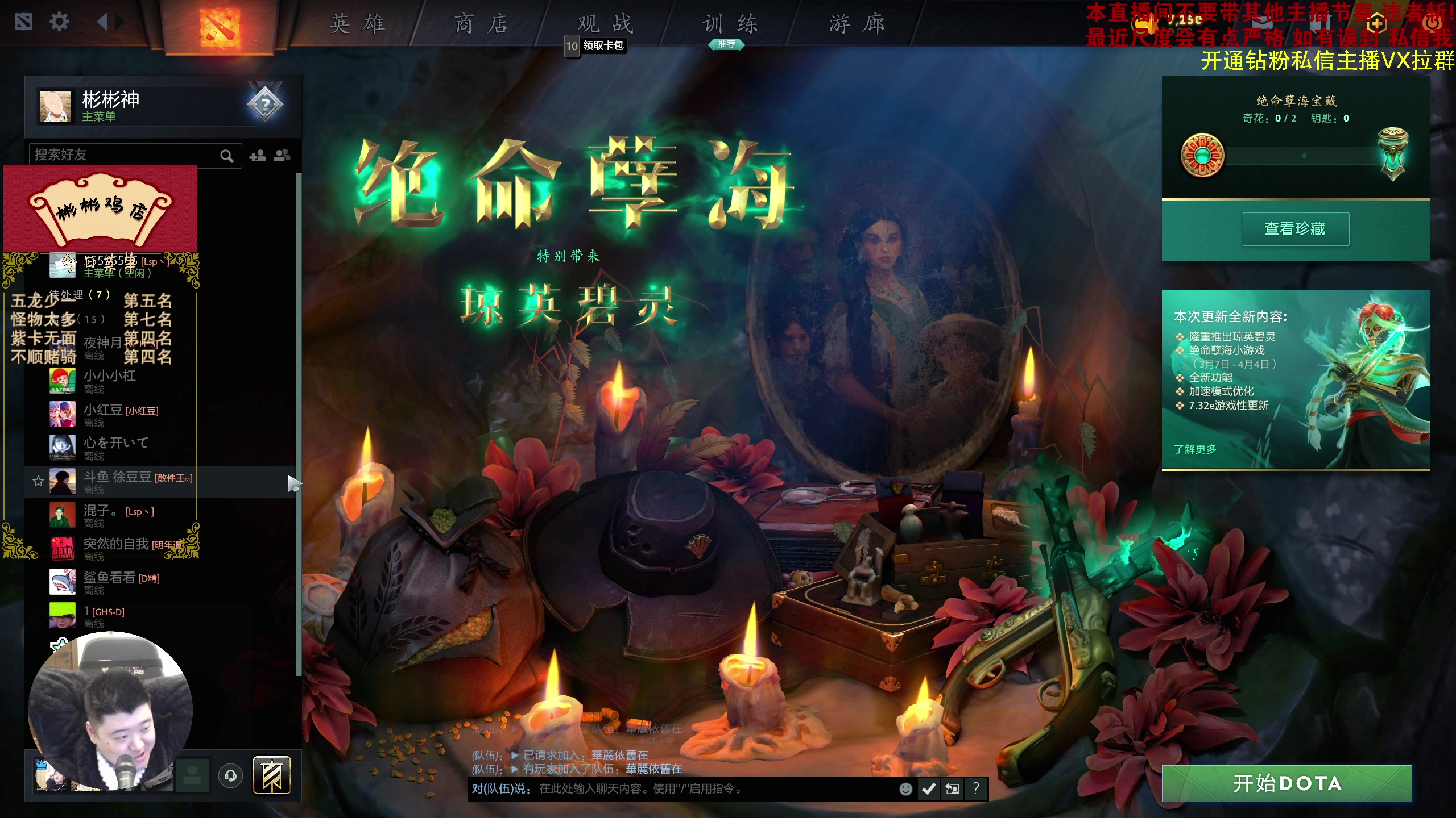 【2023-03-29 16点场】谢彬DD：喂.在吗?进来看Show了!