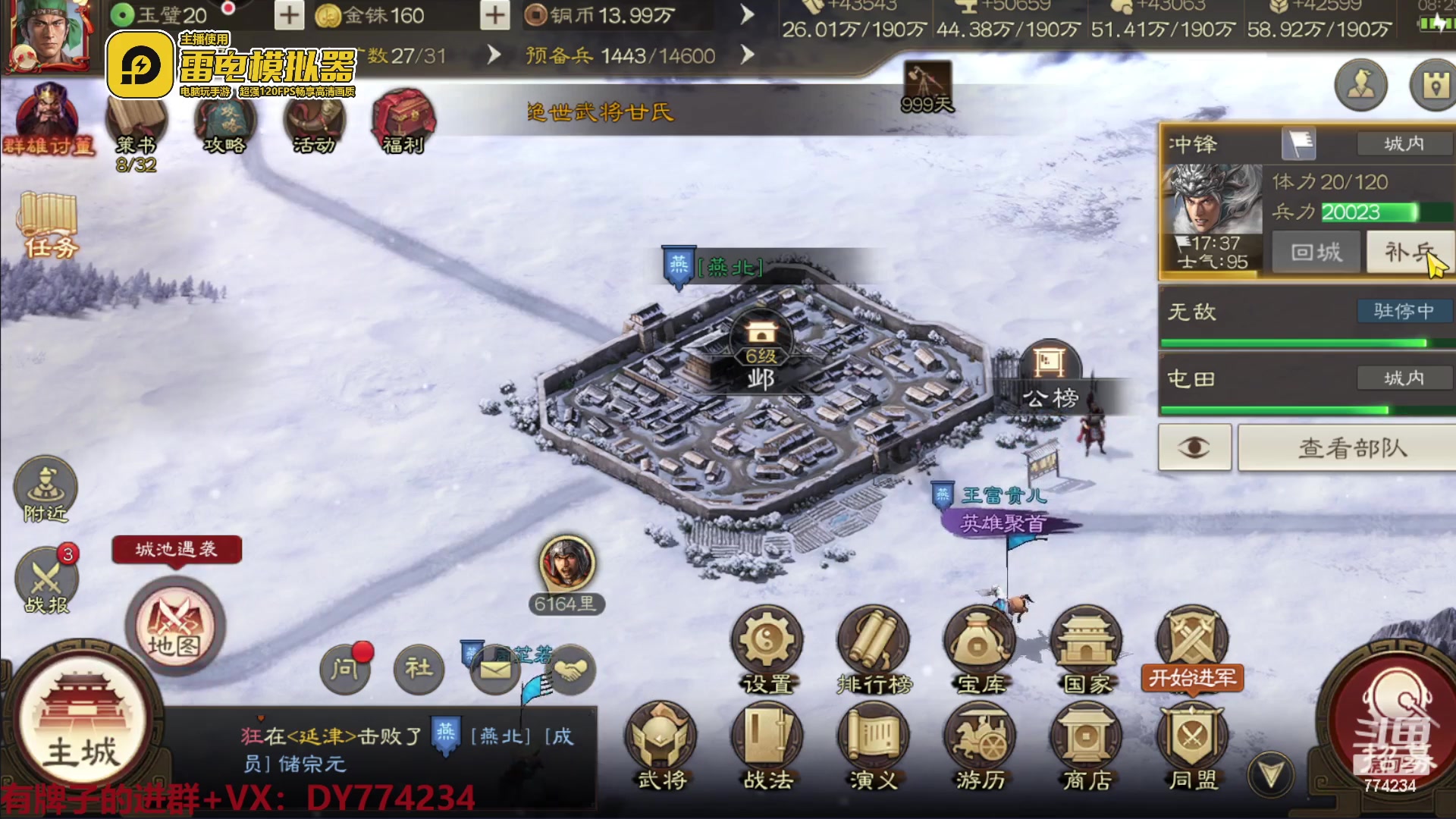 【2023-03-29 07点场】谎言言0V0：三国志战棋版........来玩