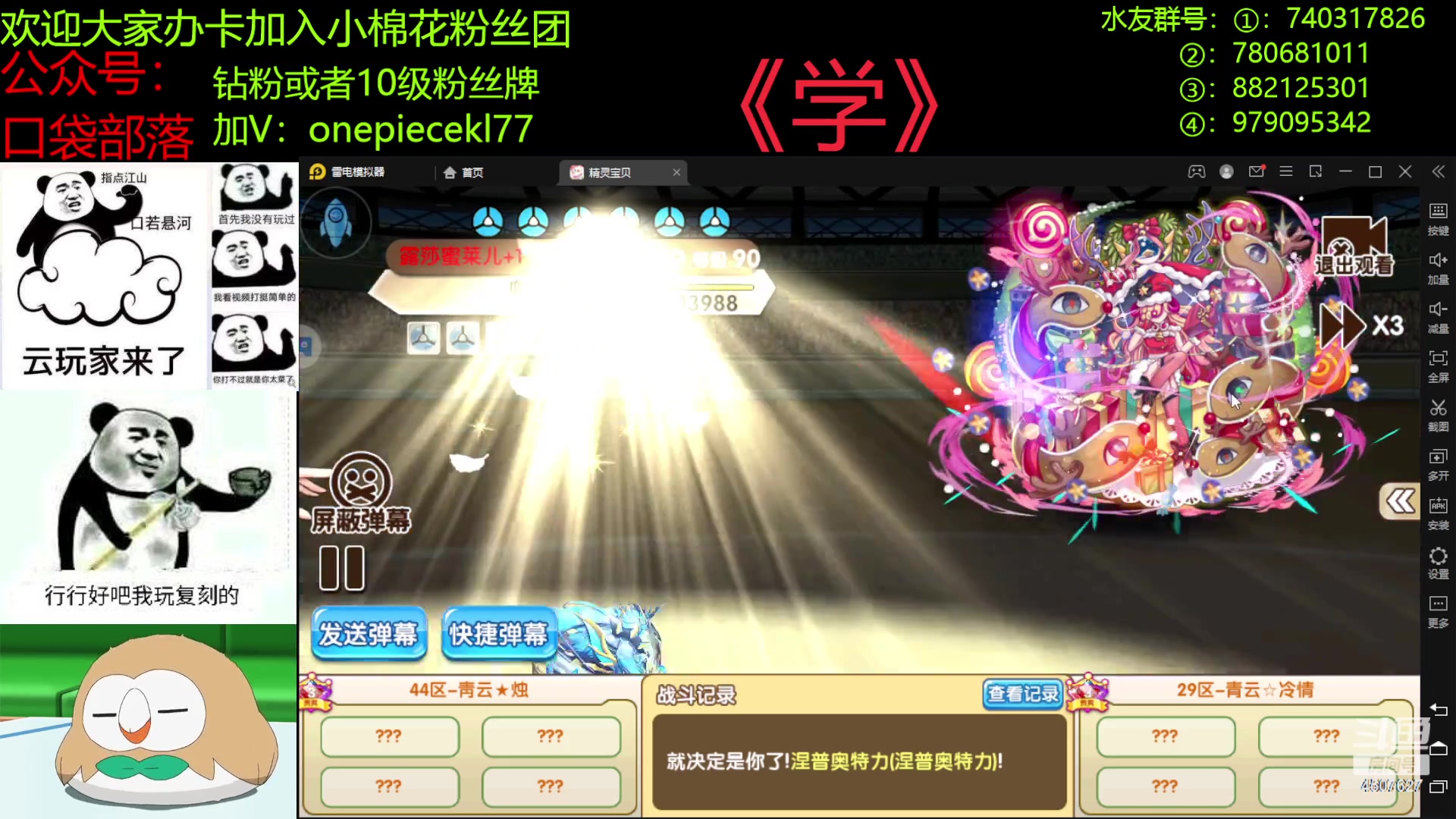 【2023-03-28 21点场】失眠君灬灬：失眠君：比赛，新宠！
