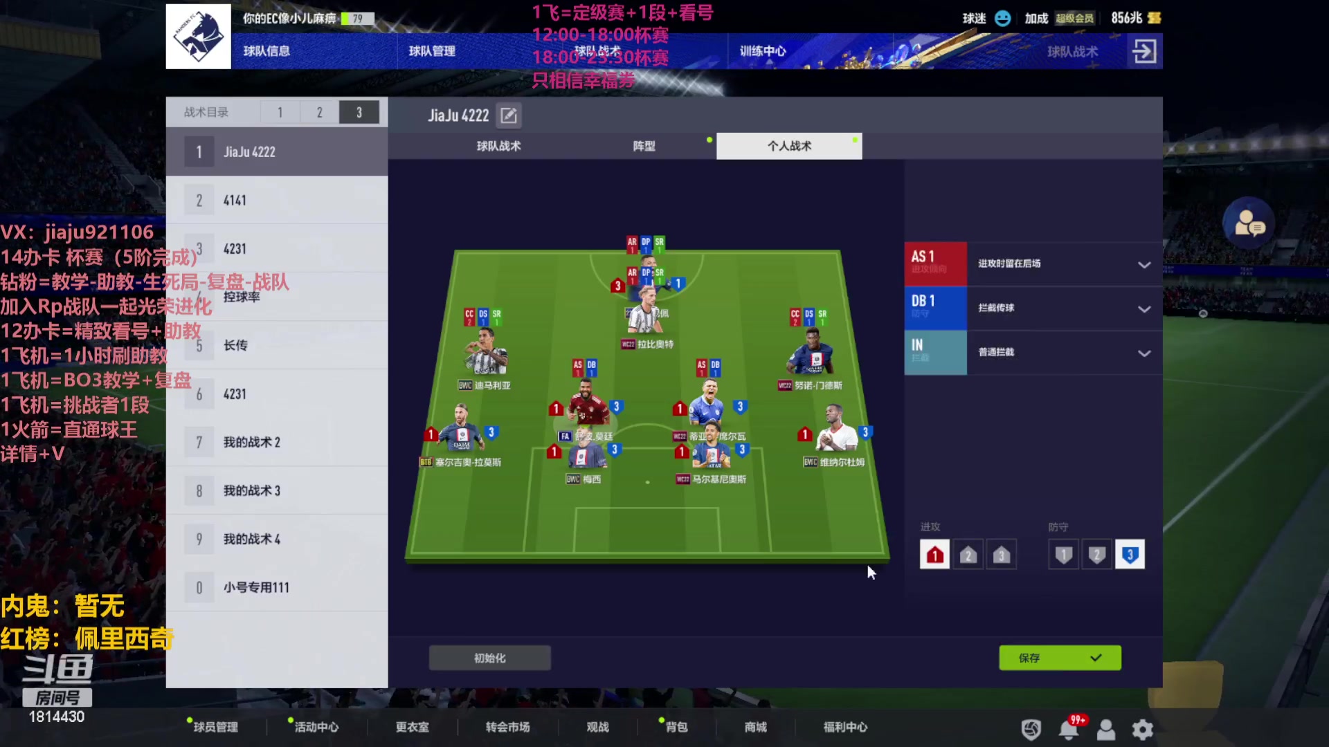 【2023-03-28 20点场】JiaJu就是我啊：最强反击教学中~