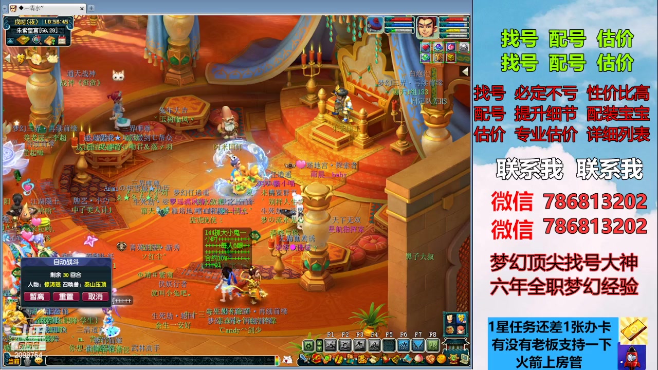 【2023-03-29 10点场】来自1995：找号主播。估号配号就是专业