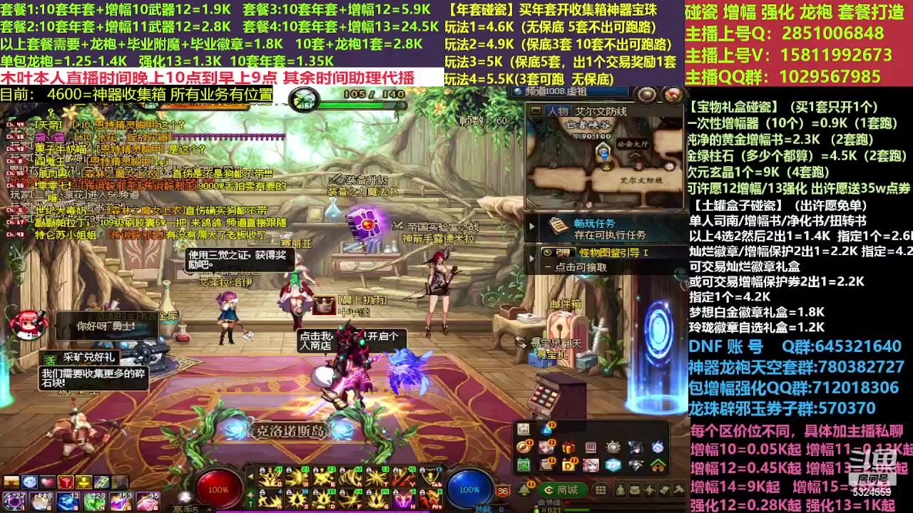 【2023-03-29 11点场】DNF木叶剑心：二台:新春碰瓷强化增幅龙袍打造