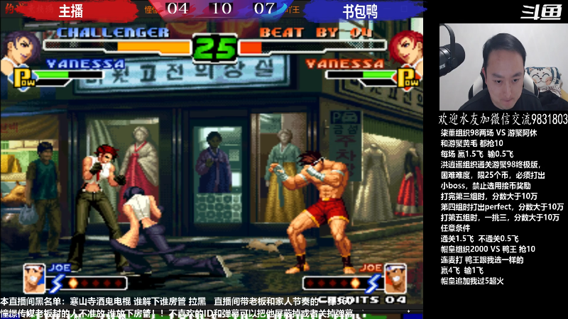 【格斗游戏】武汉程龙的精彩时刻 20230329 01点场