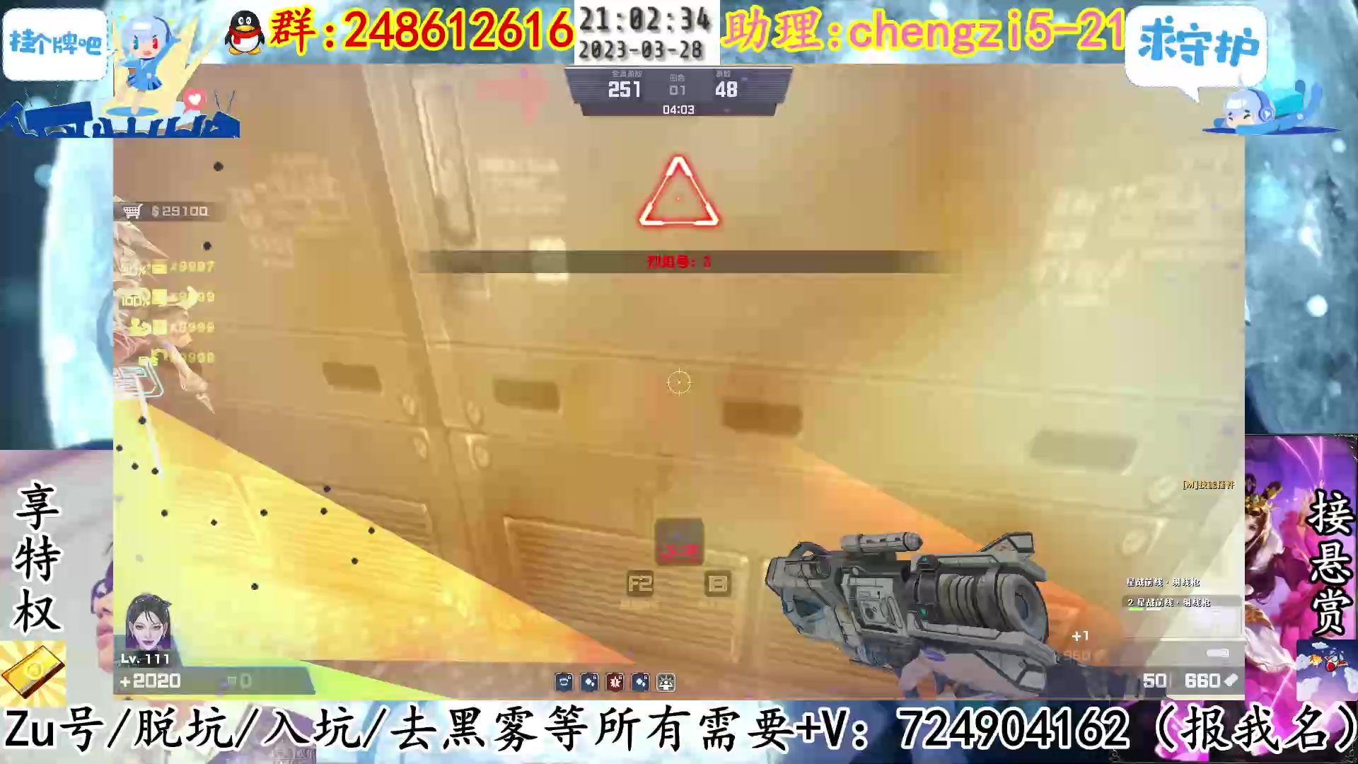 【2023-03-28 20点场】寻丶龙绝：【牵寻】天雷地火，雷焰助我！