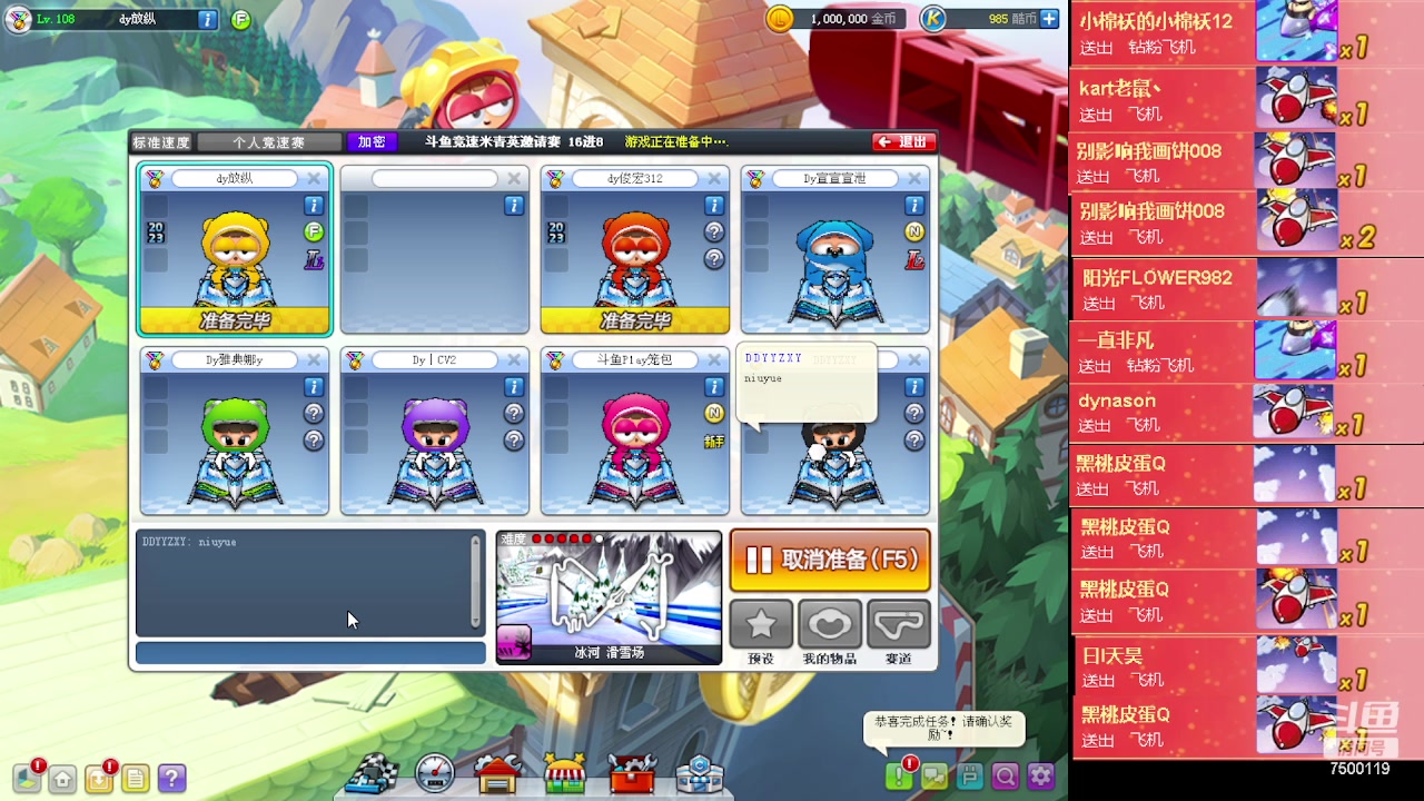 【2023-03-28 21点场】Kart放纵：来了来了！！！！ 7500119