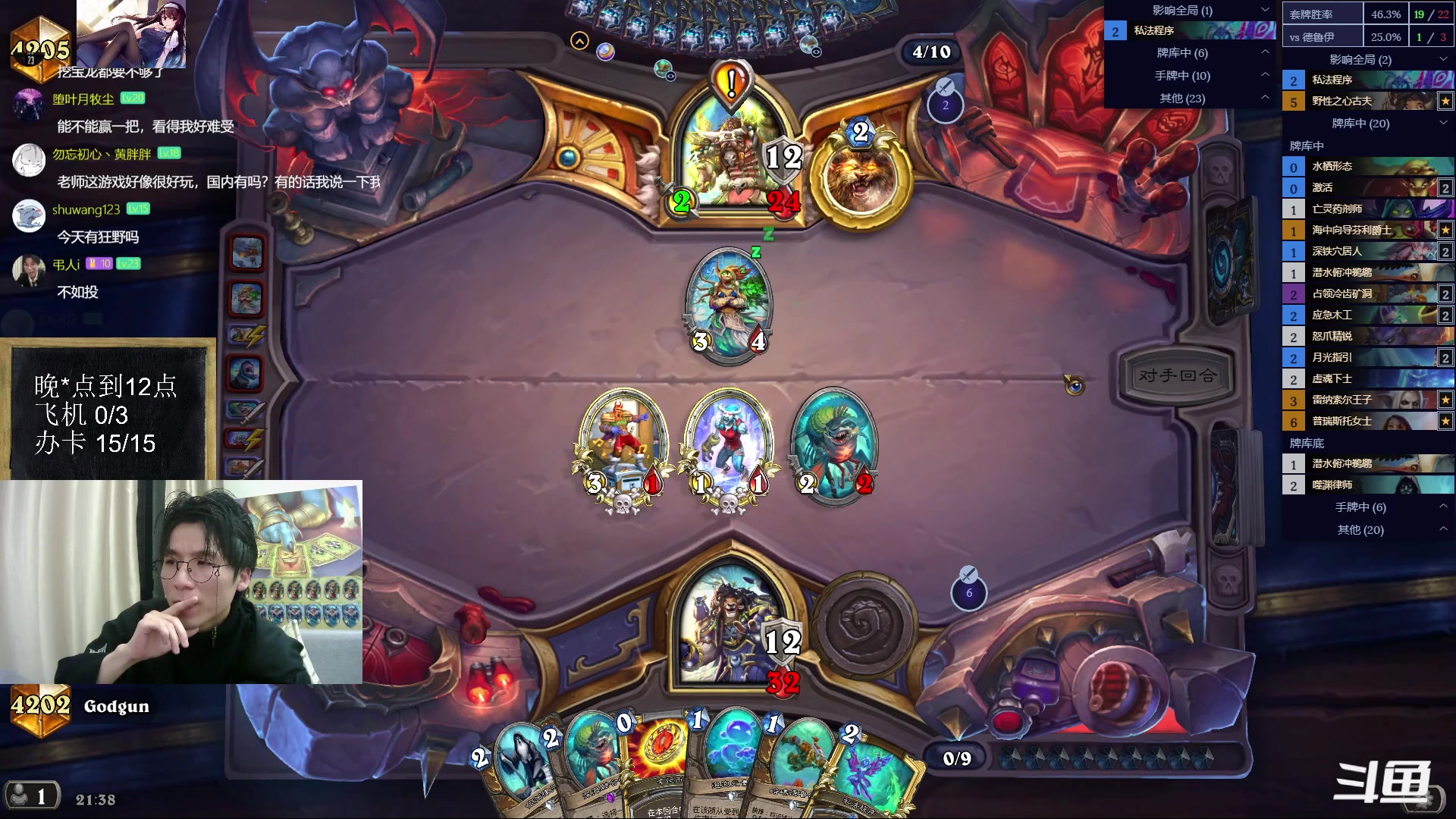 【2023-03-29 20点场】神棍老师麦迪文：神棍老师：偶尔迟到的直播间