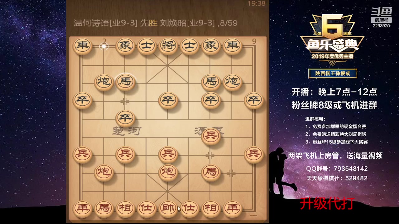 【2023-03-29 18点场】日月轮回888：特级教练巅峰对决！