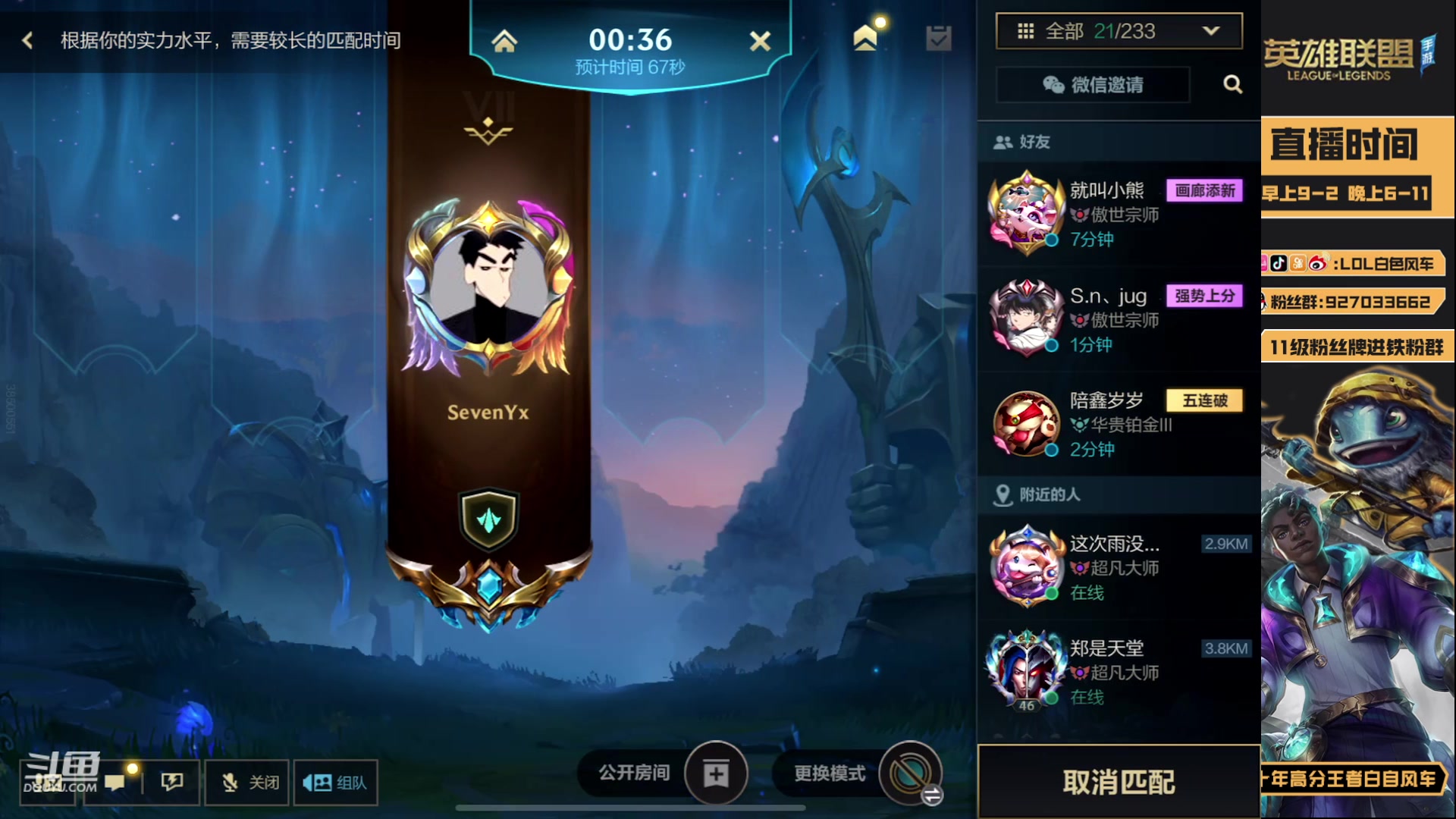 【2023-03-29 08点场】白色风车丶丶丶丶：国一小鱼人！版本T1打野鱼人强势爆C！