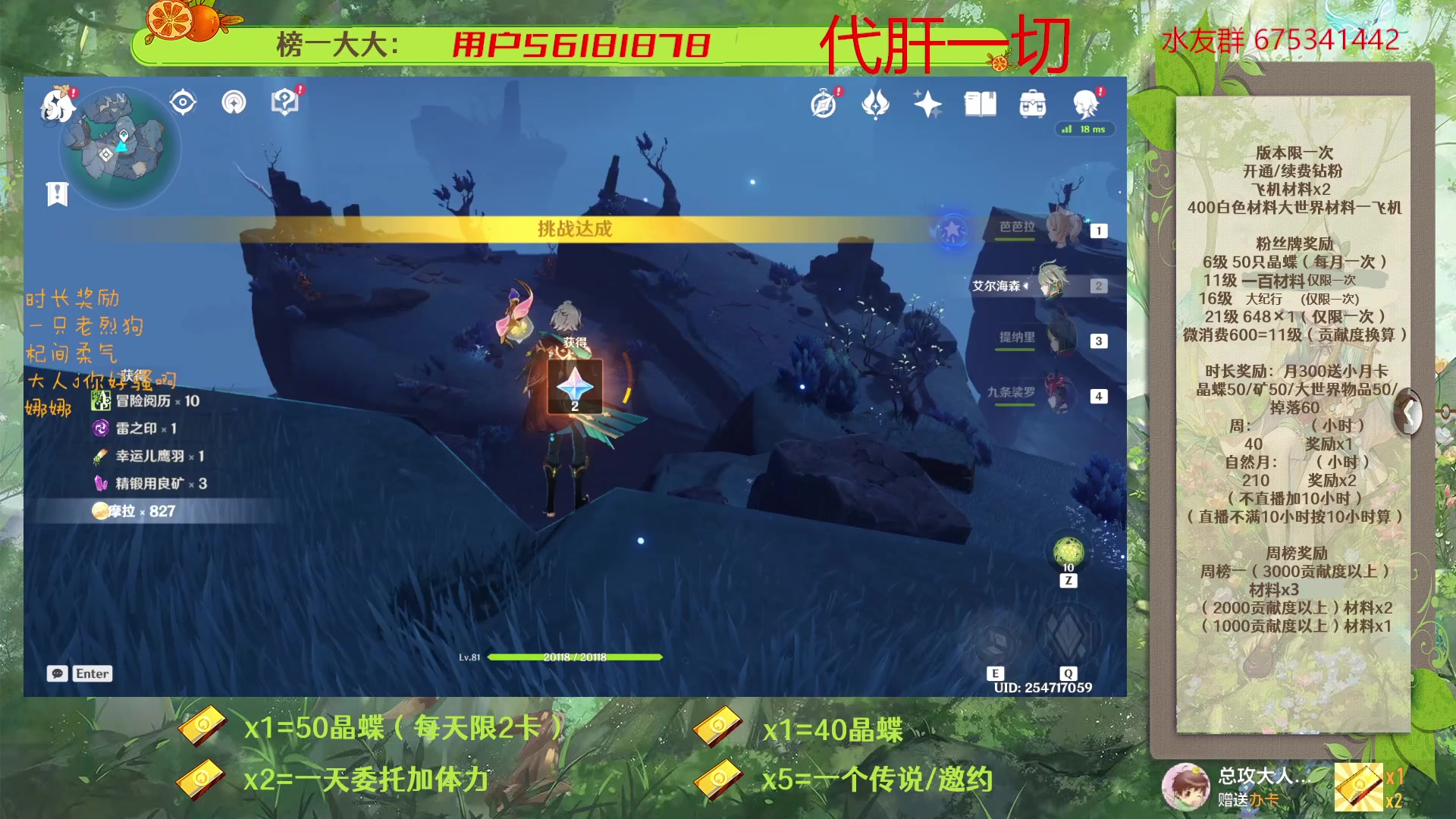 【2023-03-29 15点场】请叫我总攻大人丶：原神深渊/探图/钓鱼/日常/晶蝶/七圣