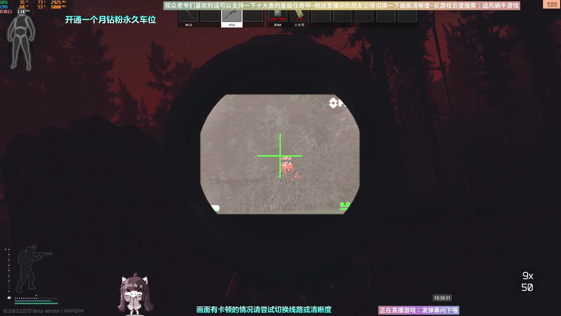 【2023-03-24 18点场】Biu十香：✨斗鱼第一画质✨钻粉永久车位✨逃离塔科夫