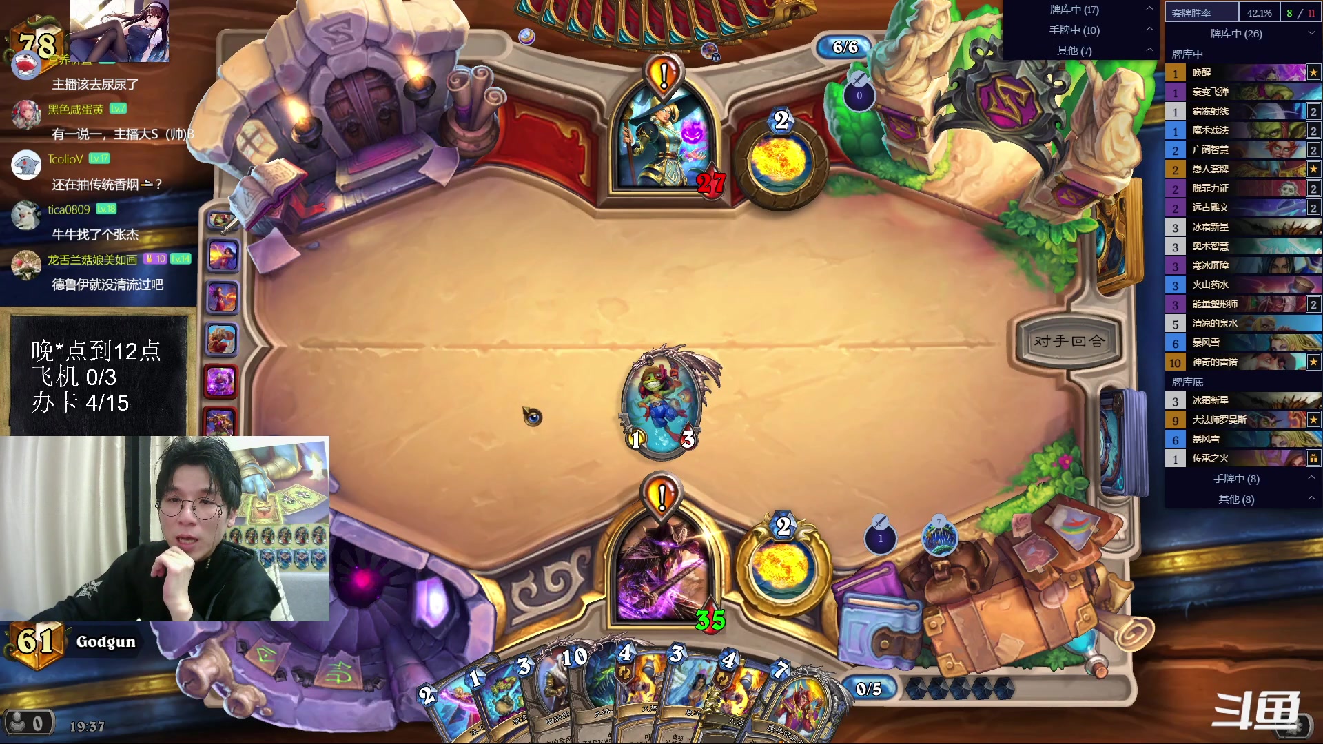 【2023-03-29 18点场】神棍老师麦迪文：神棍老师：偶尔迟到的直播间