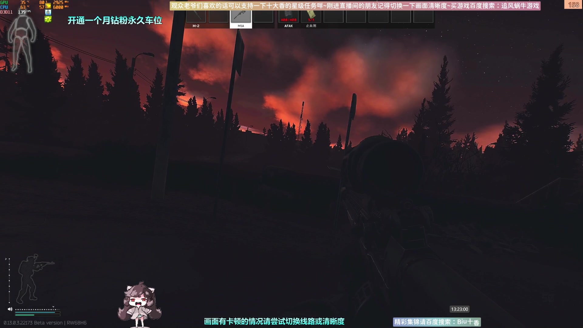【2023-03-24 12点场】Biu十香：✨斗鱼第一画质✨钻粉永久车位✨逃离塔科夫