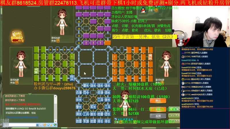 【四国军棋】神机小诸葛的精彩时刻 20230329 20点场