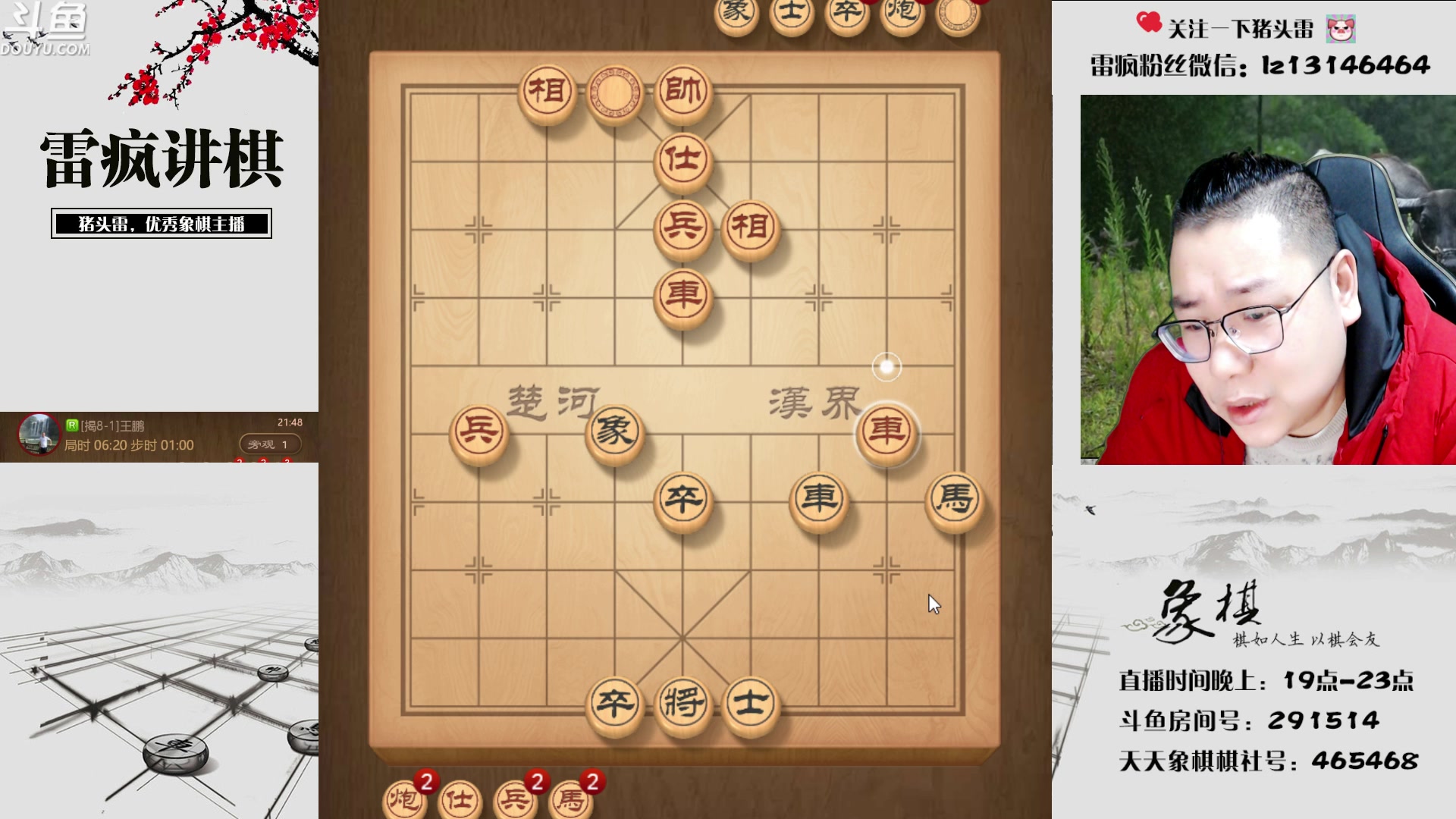 【2023-03-28 21点场】雷疯小叔：雷疯讲棋 斗转星移