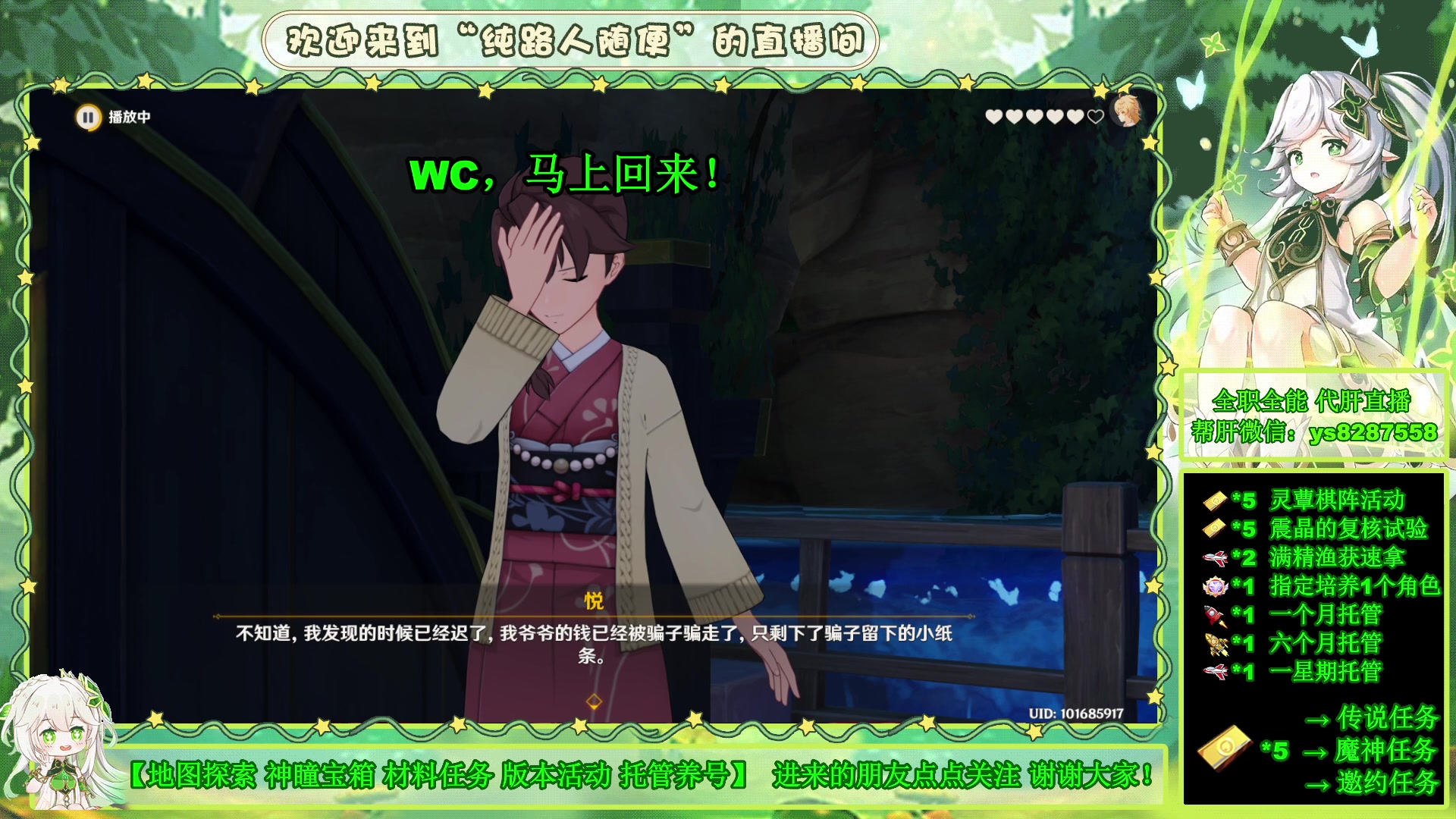 【2023-03-25 08点场】纯路人随便：有问必答，帮肝一切