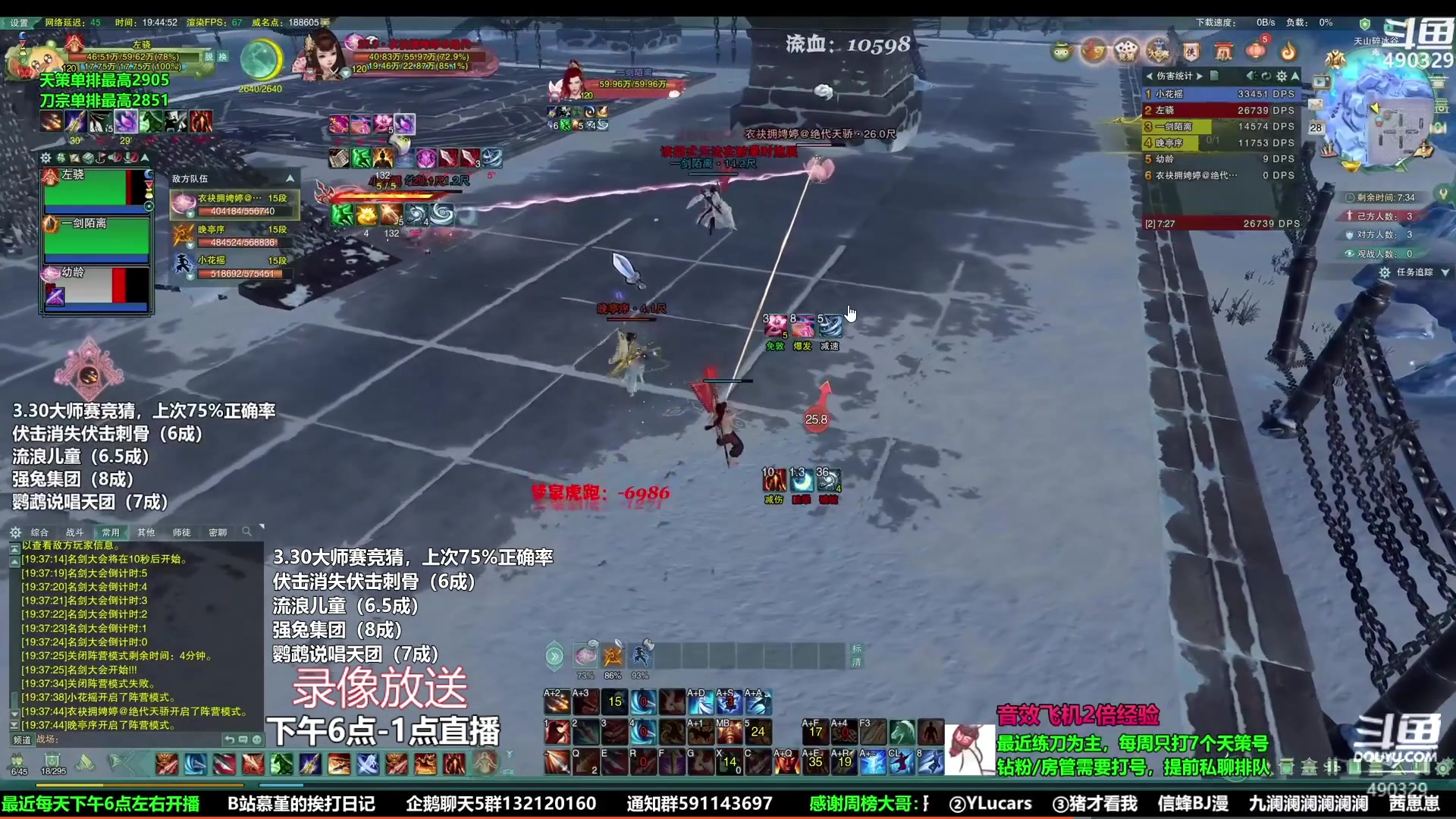 【2023-03-29 01点场】慕堇丶：策藏秀组排录屏