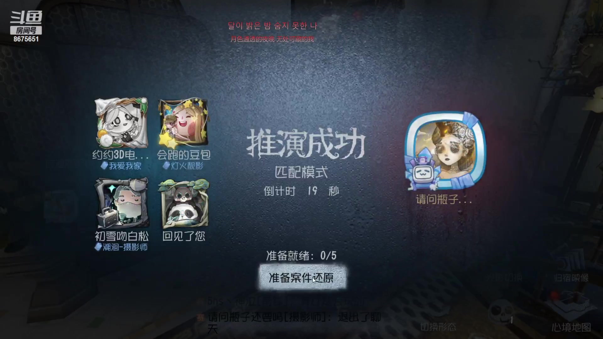【2023-03-29 17点场】柚子PEACH：第五人格随便打打主播没麦克风