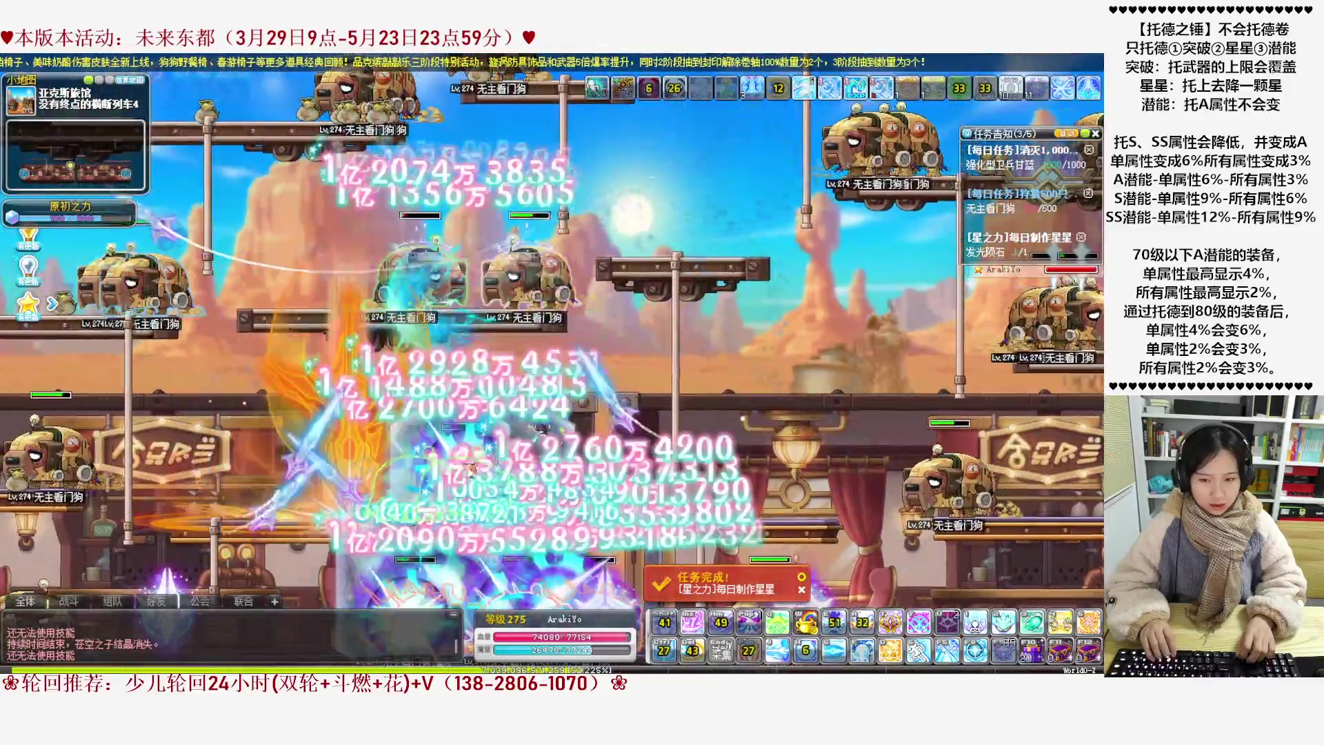 【2023-03-29 05点场】顾青ArakiYoko：【活动3.29-5.23】未来东都