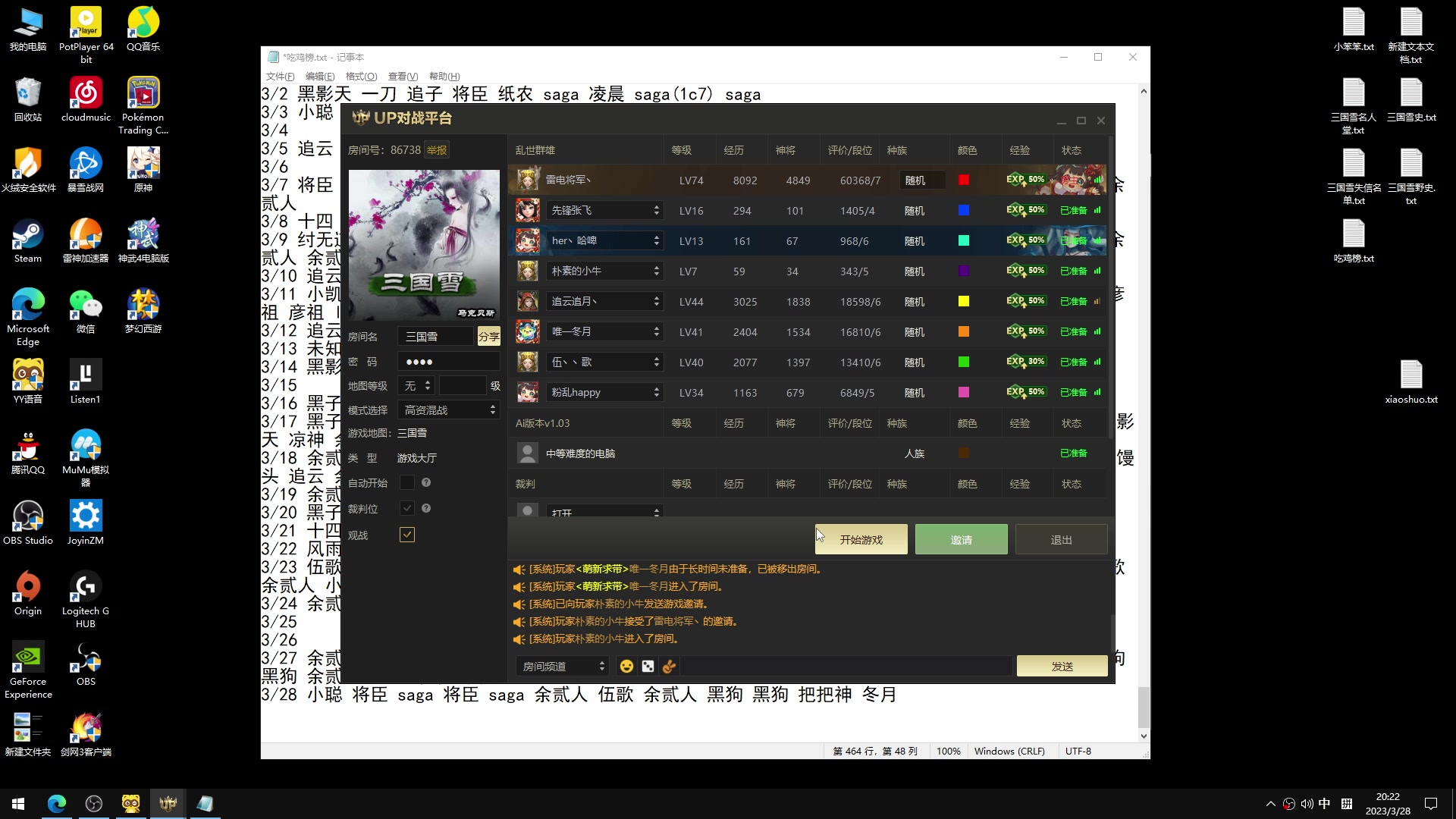 【2023-03-28 19点场】余贰人：新年快乐！ 97828