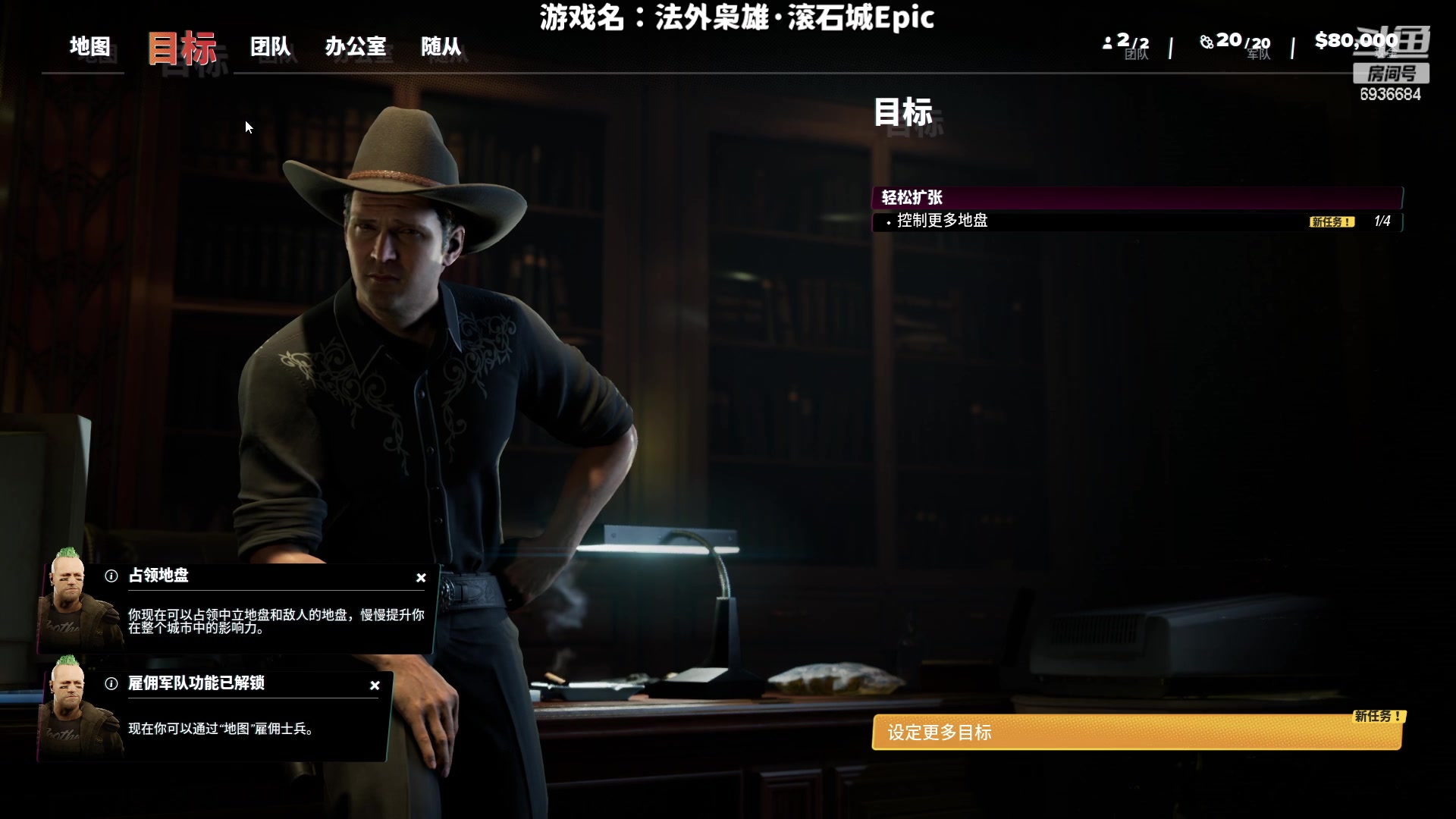 【2023-03-29 20点场】我们的渺渺：❤️法外枭雄:滚石城首播EPIC独占