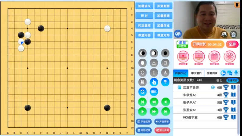 周三7点高段班20230329围棋网课