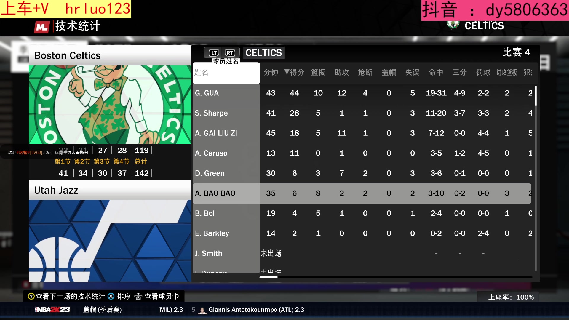 【2023-03-29 00点场】91斧王娱乐NBA解说：NBA2K23水友联盟 启动！