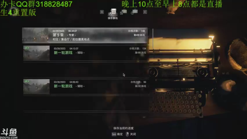 【2023-03-29 00点场】咸鱼超人小D：最高难度~重置版4PC完整版