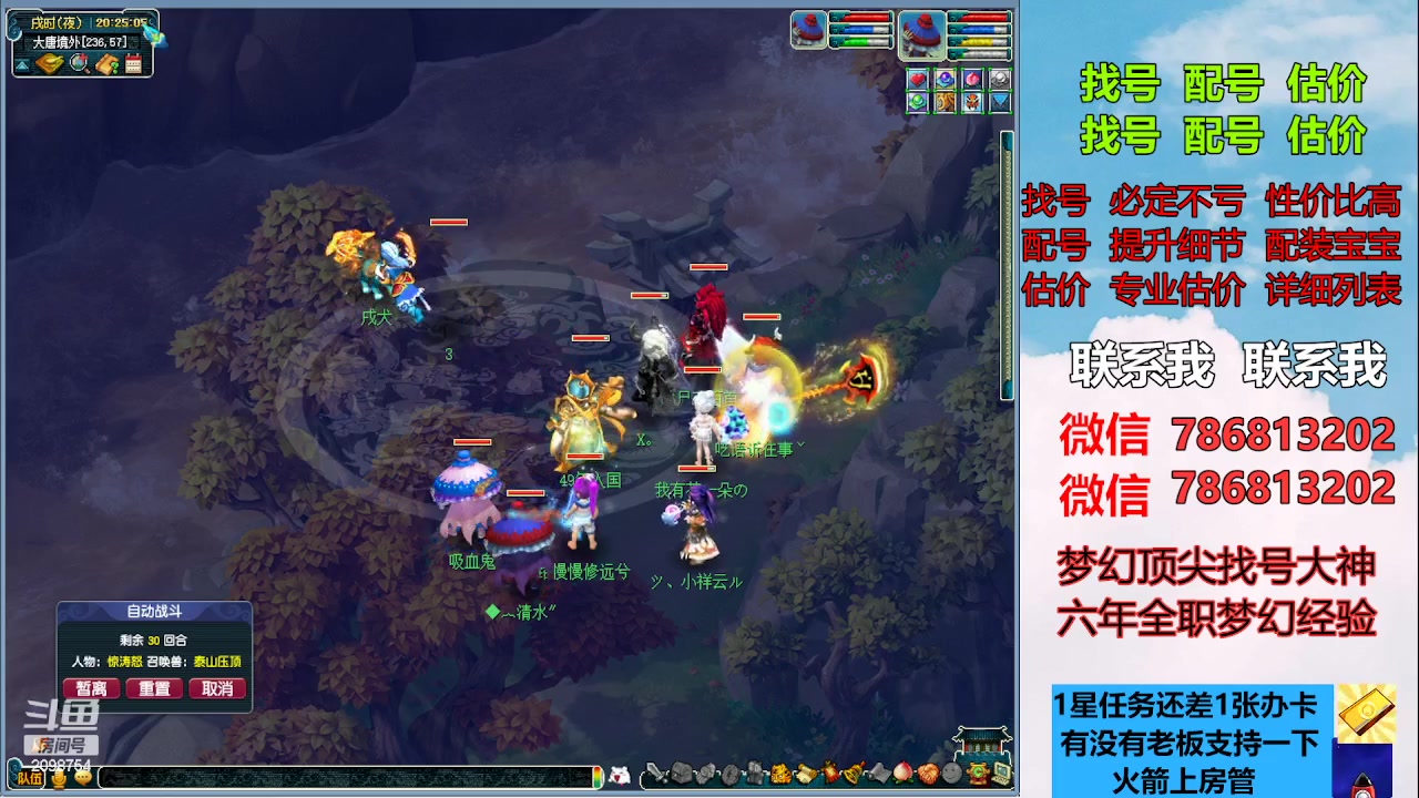 【2023-03-29 20点场】来自1995：找号主播。估号配号就是专业