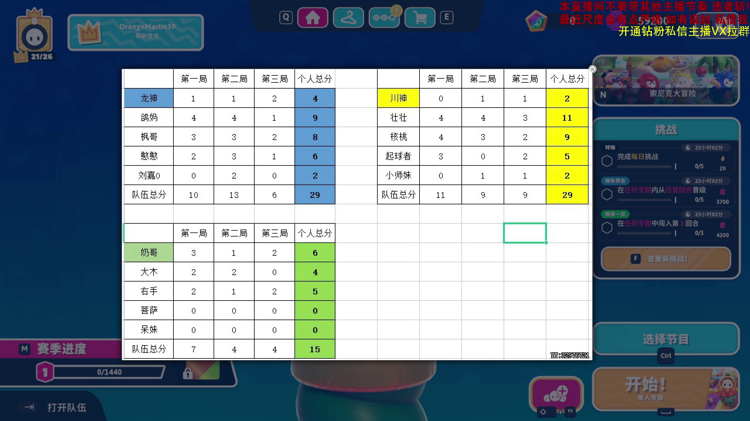 【2023-03-29 18点场】谢彬DD：喂.在吗?进来看Show了!