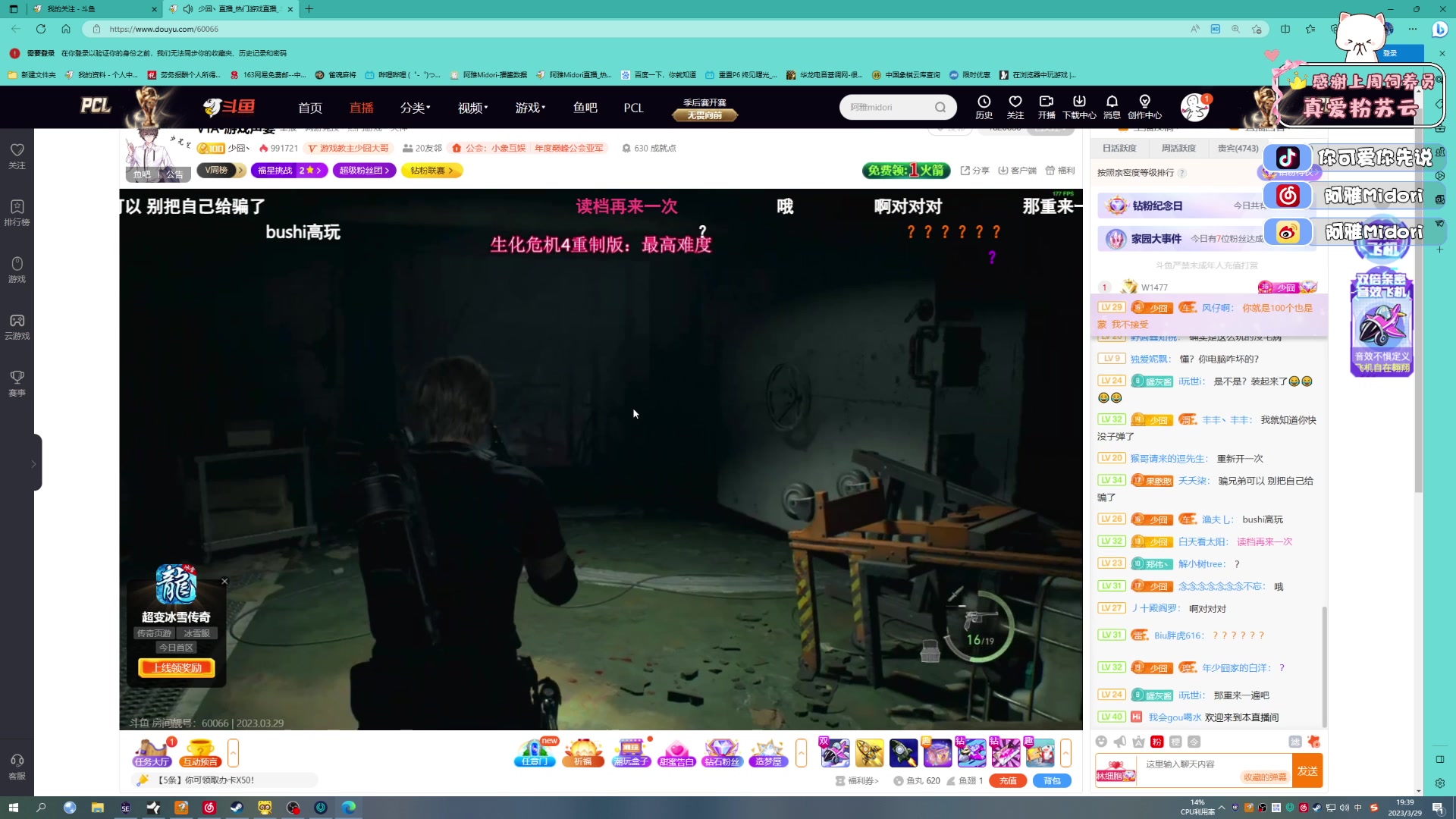 【2023-03-29 18点场】阿雅Midori：【阿雅】今天不甜有点辣