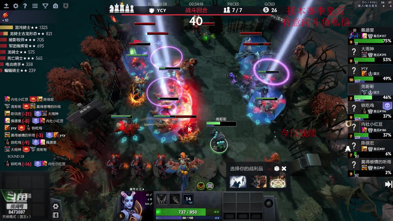 【2023-03-28 22点场】叫我混子丶：圆梦皇后速进！