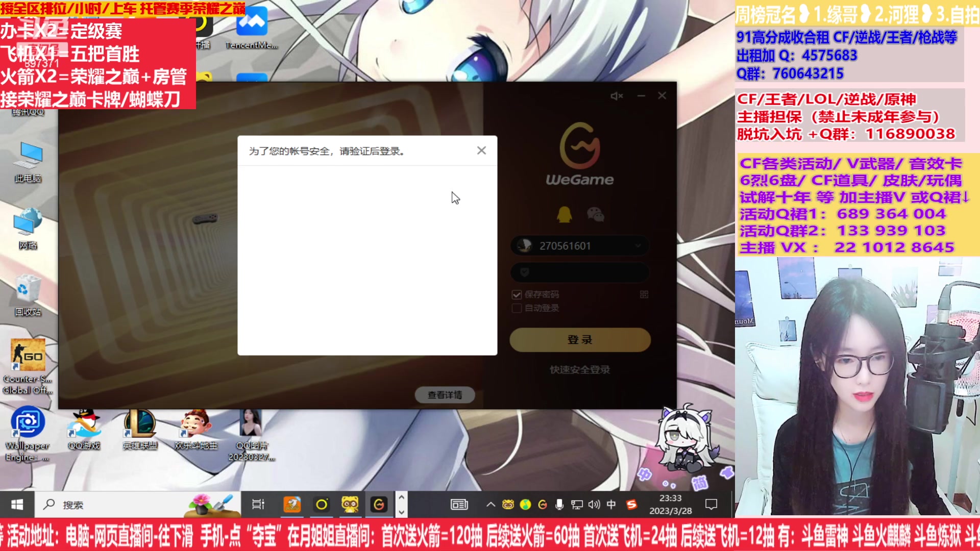 【2023-03-28 22点场】情久月姐姐：斗鱼皮肤/CF活动/排位/十年/皮肤