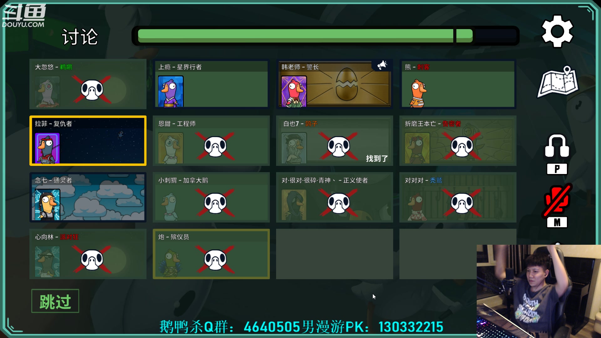 【2023-03-28 23点场】漫游kiss欢：大忽悠！鹅鸭杀！