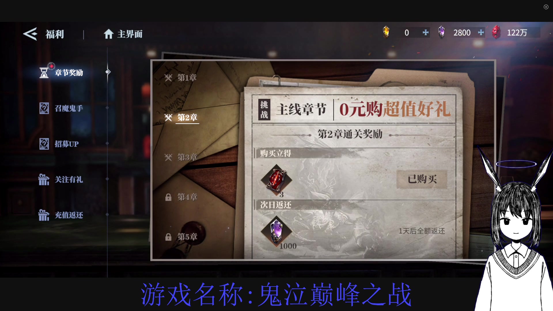 【2023-03-29 20点场】兔紫寒：鬼泣了手游二测了