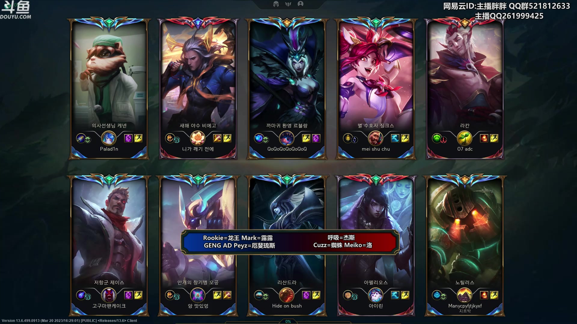 【2023-03-29 01点场】胖胖灬：胖胖OB：RNG TES 30号季后赛！