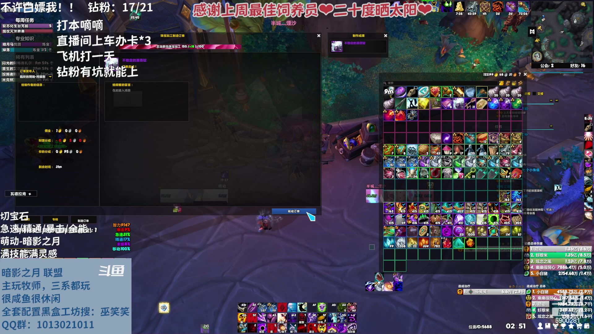 【2023-03-28 02点场】巫笑笑：wxx咸鱼大秘境