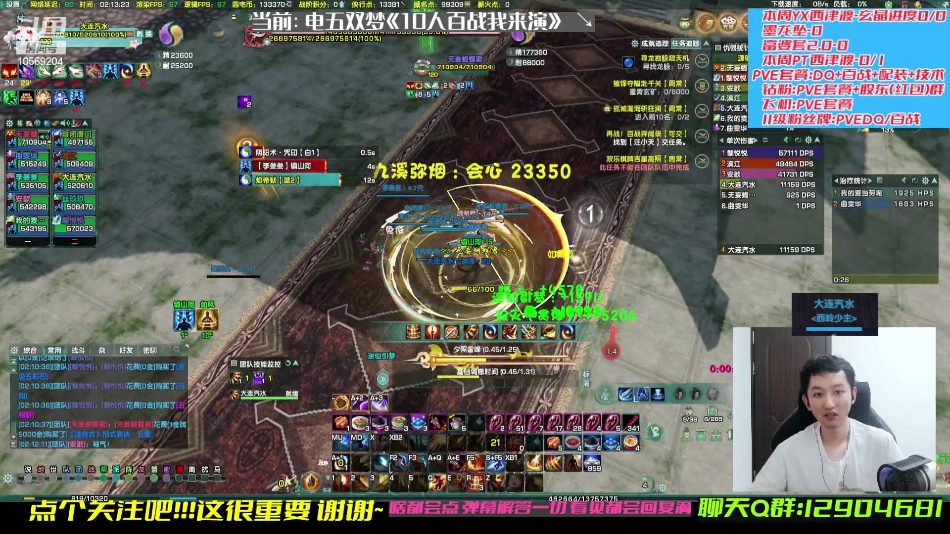 【2023-03-29 01点场】叽er：【大师赛】10人百战我来演?！