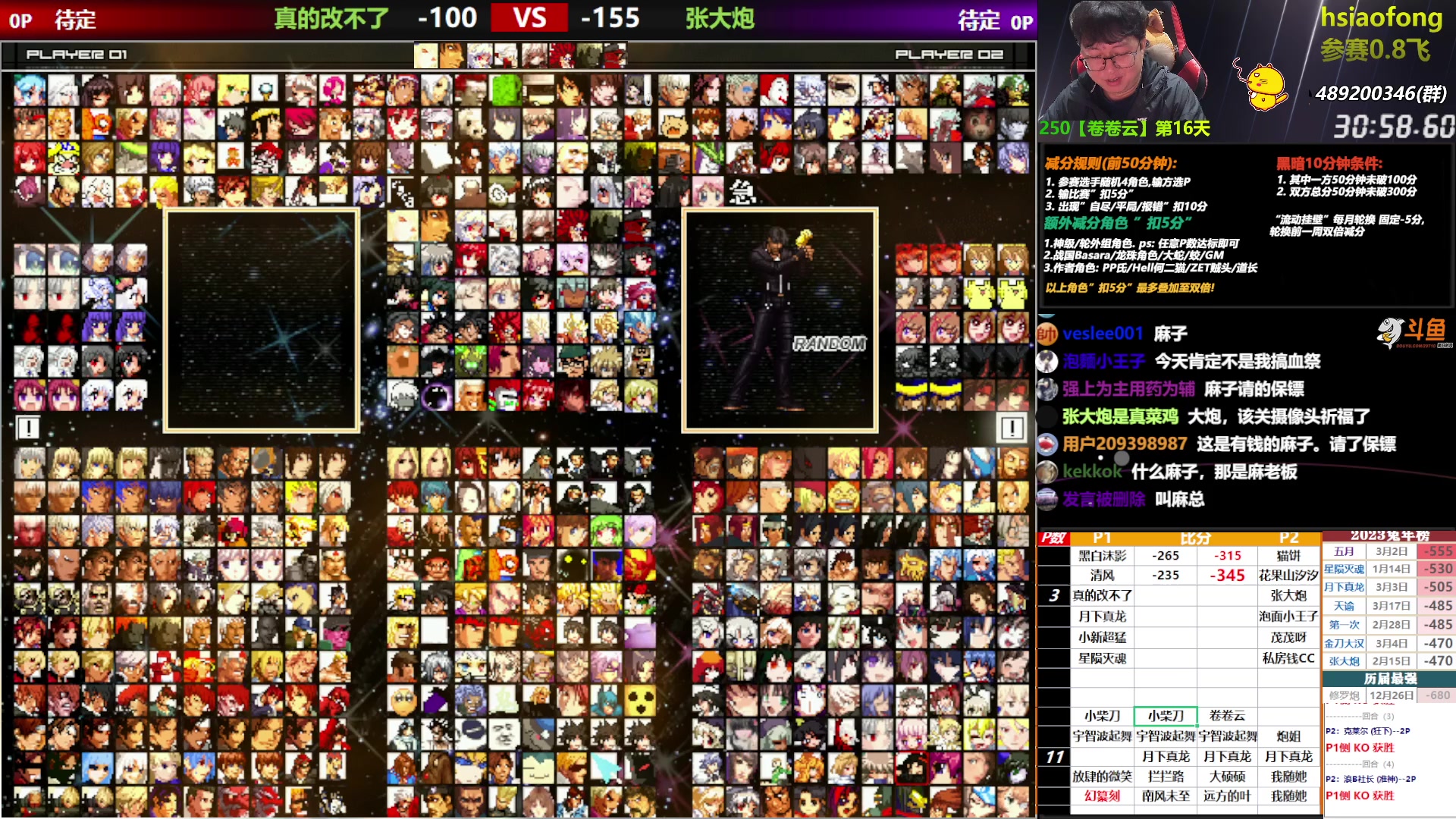 【2023-03-28 20点场】那日的风：【MUGEN】晚上好，兄弟们