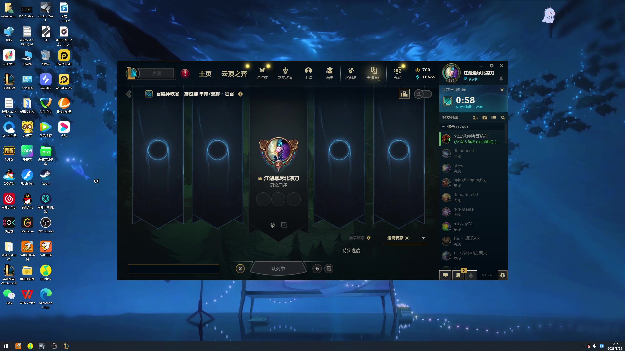 【2023-03-25 09点场】章发财丶：王姐归来了