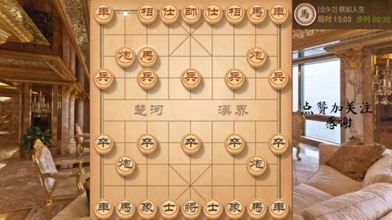 卒底炮，围点打援，抽车飞刀速胜，666，6