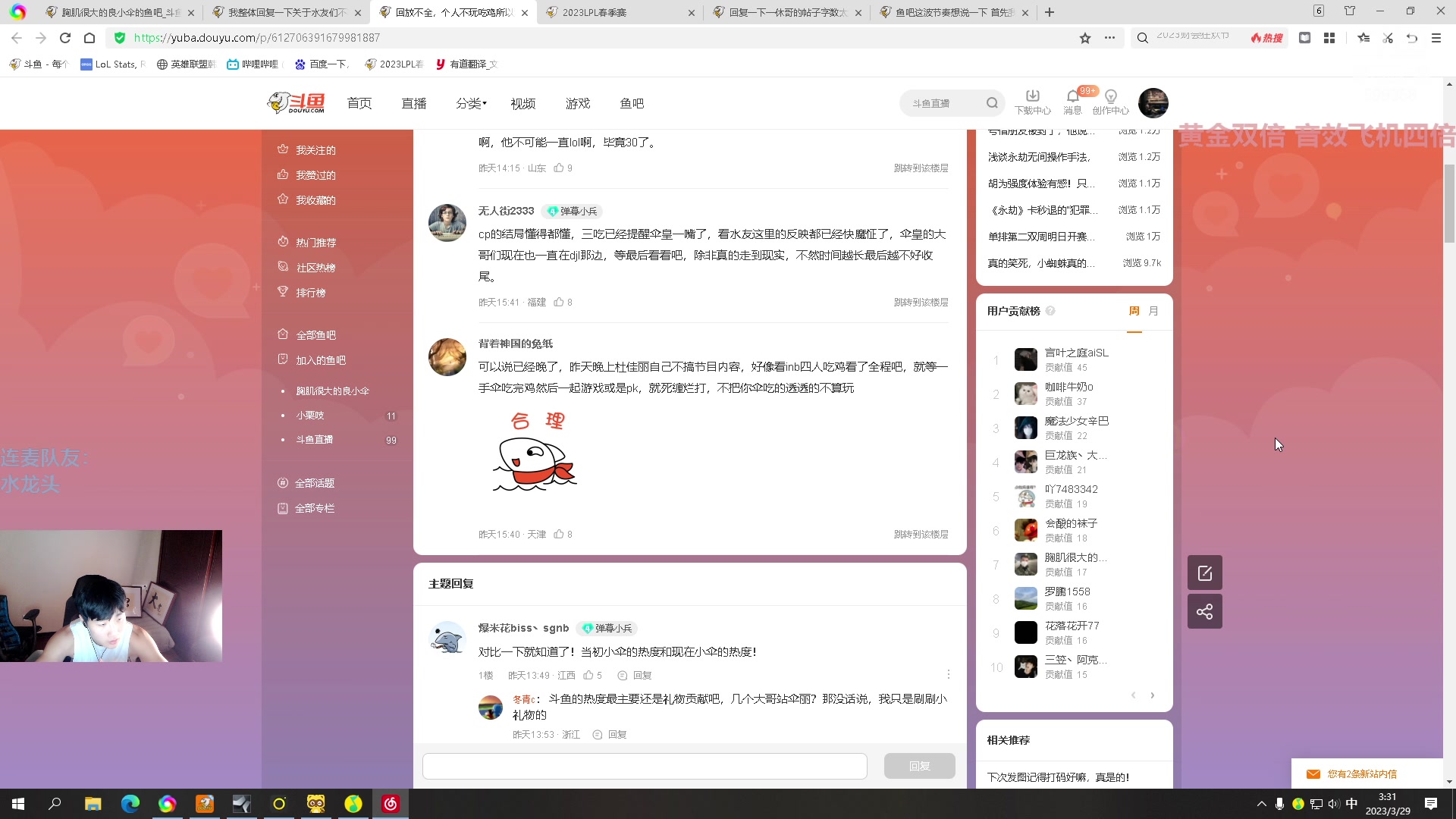 【2023-03-29 02点场】胸肌很大的良小伞：10点30大龙刷新,恭喜三叉宝荣升超帝！