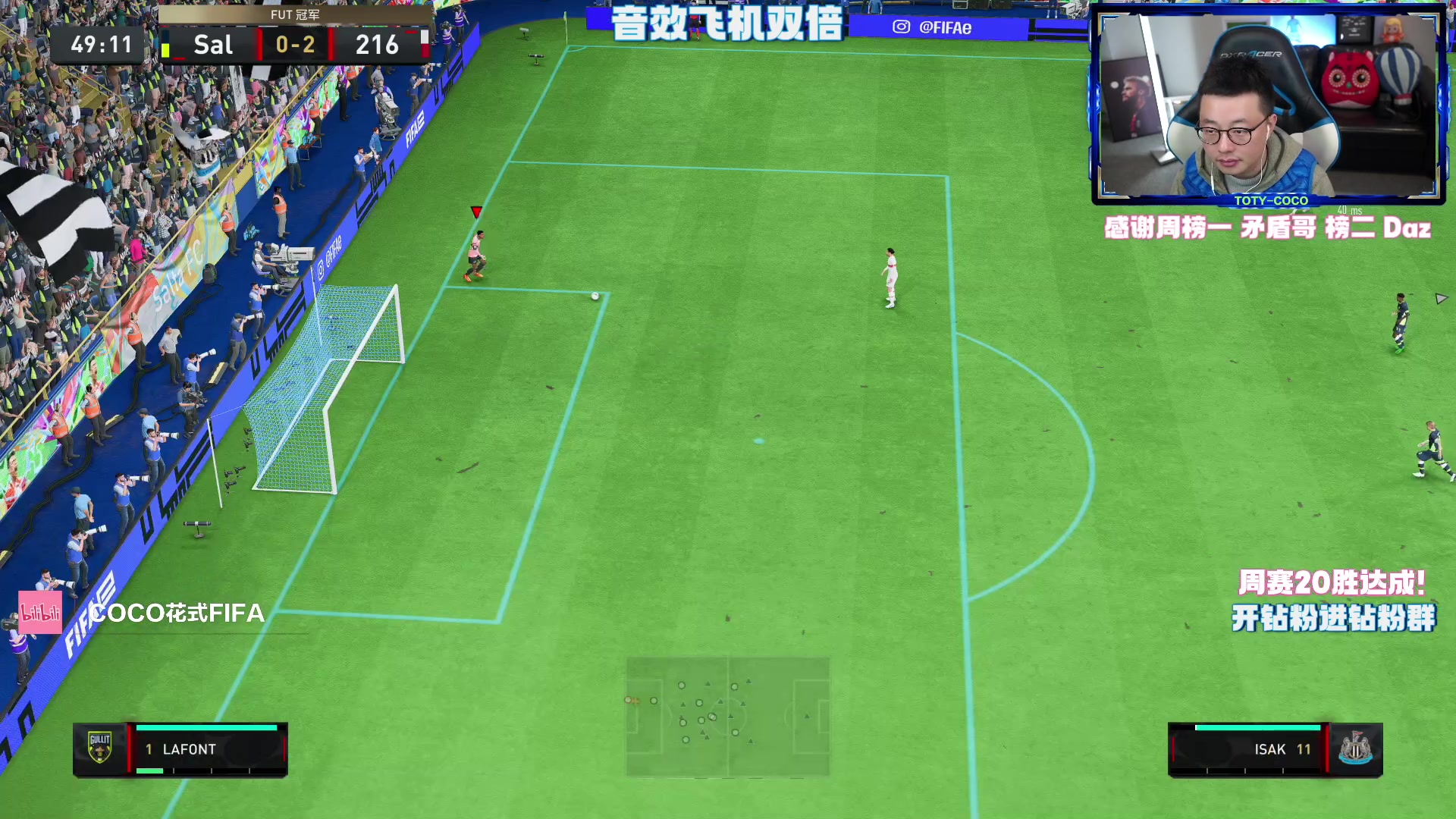 【2023-03-27 23点场】COCO花式FIFA：小号摸了大罗重组+生日卡测评