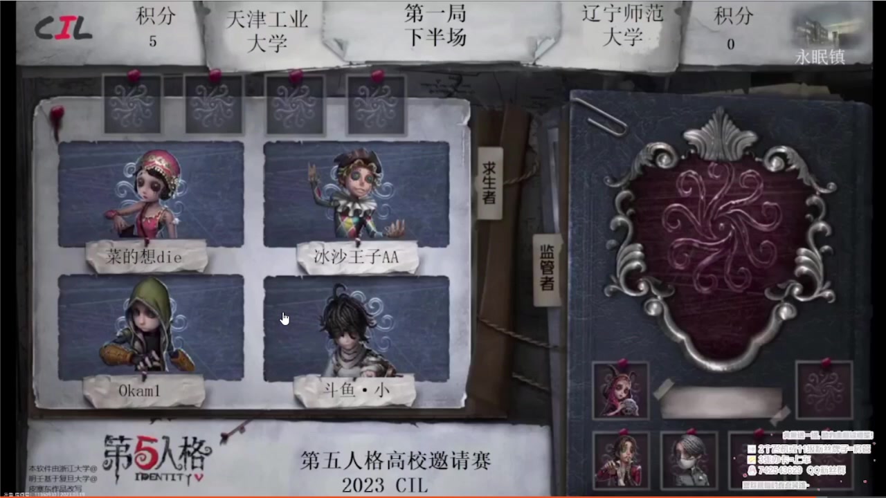 【2023-03-30 07点场】第五人格锅锅：打烊中9552600