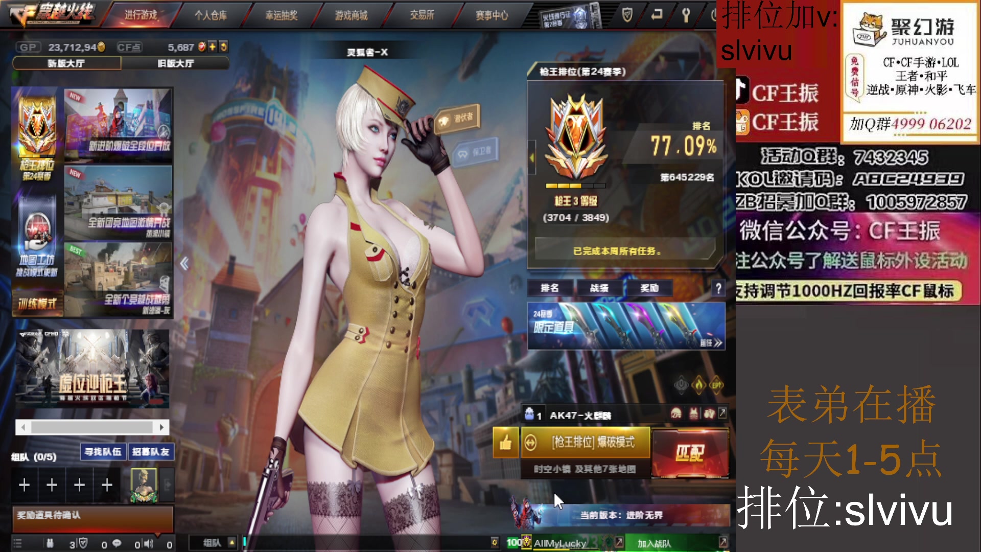 【2023-03-30 14点场】CF王振：飞机/火箭可拿斗鱼皮肤`-`