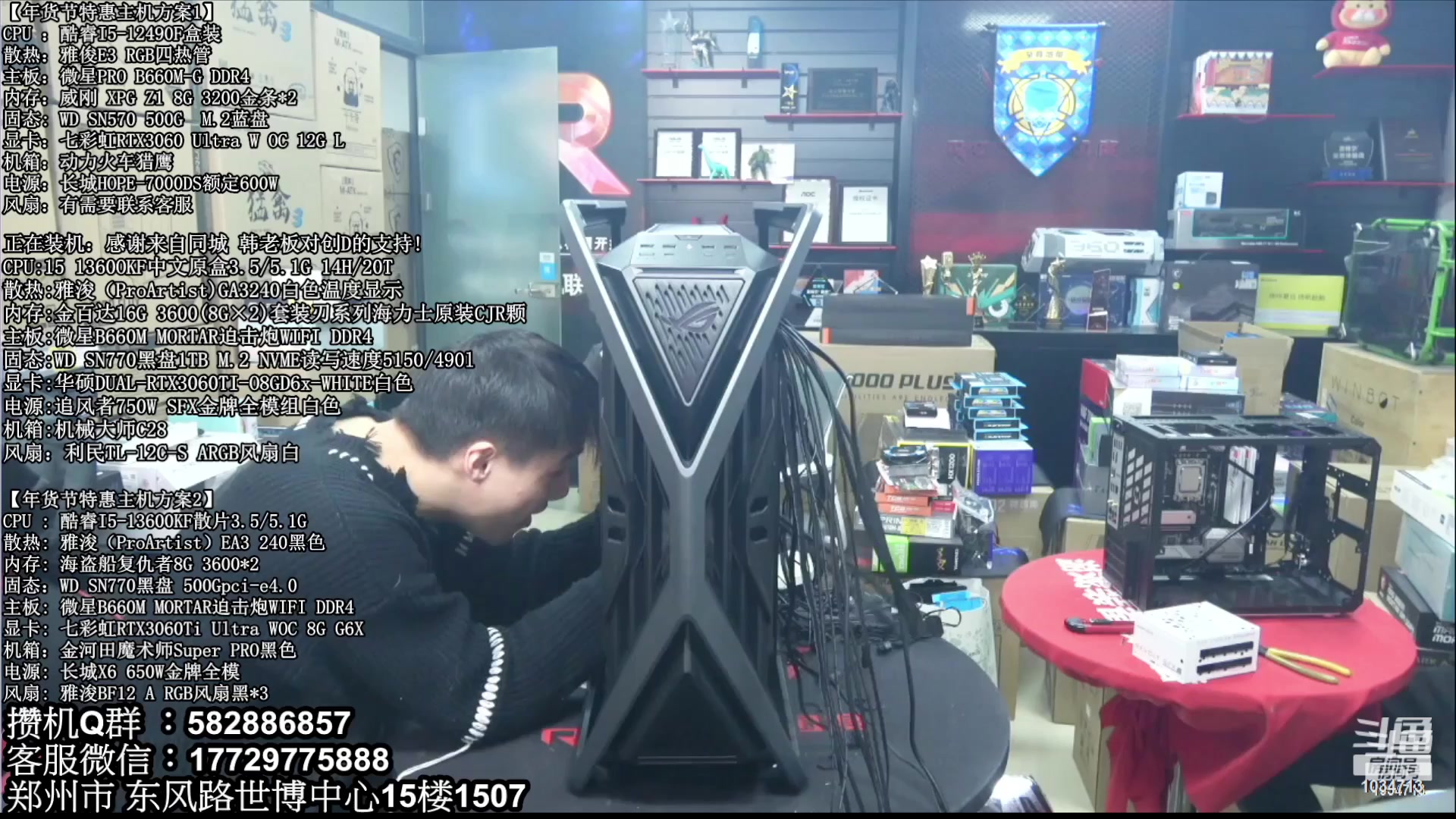 【2023-03-30 03点场】创D电脑联盟：郑州创D：直播装机珍惜遇见！