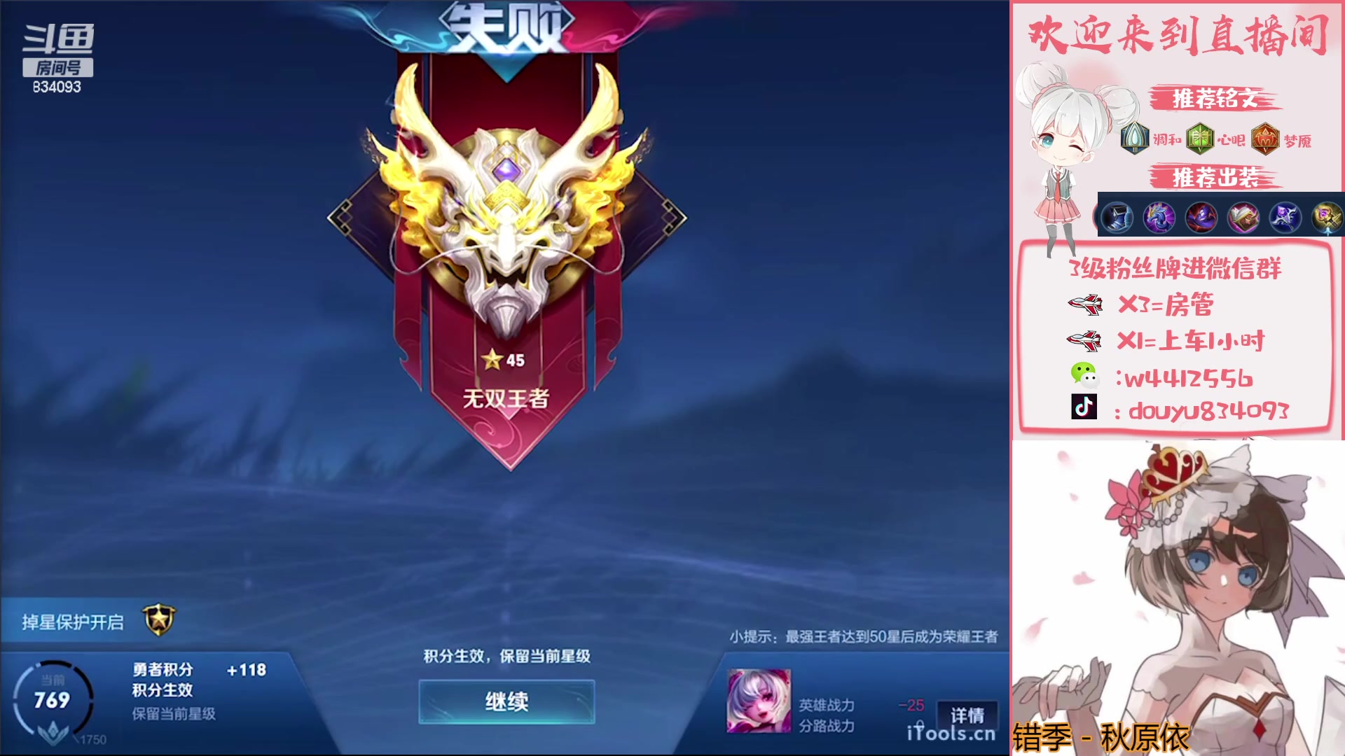 【2023-03-30 19点场】小飞Avery：国服小乔：小乔小乔小乔